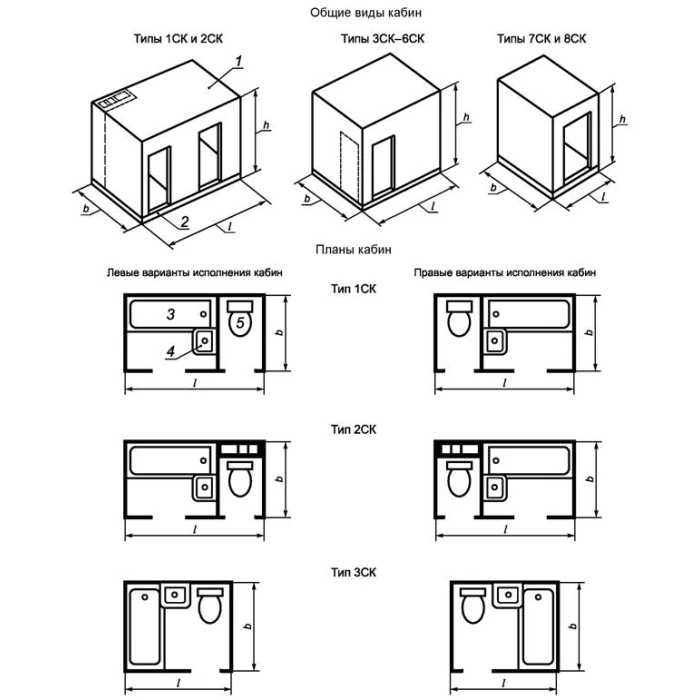 Кабина санитарно-техническая 4СК 26